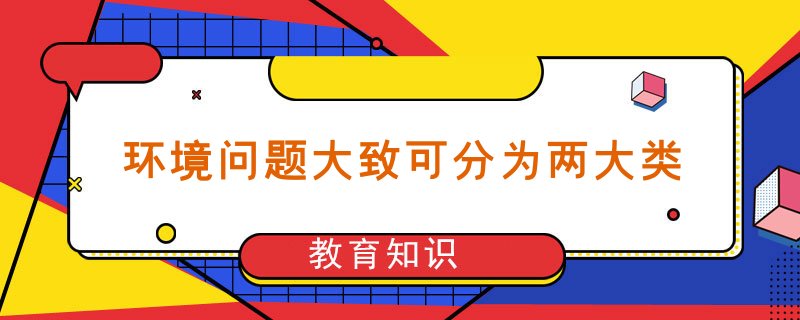 环境社会学_环境社会治理ESC_社会环境