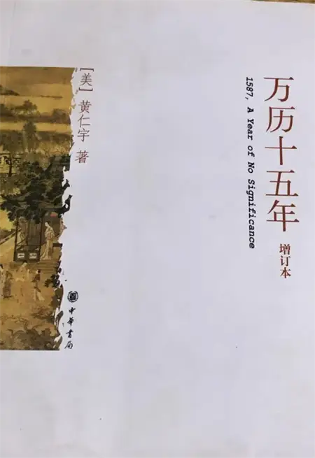 研究明朝历史_明朝历史研究报告_明朝历史研究书籍