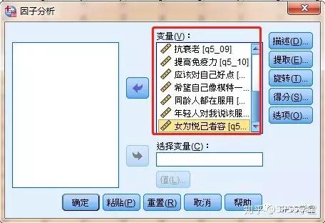 探索性因子分析_探索性因子分析_探索性因子分析