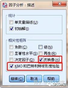 探索性因子分析_探索性因子分析_探索性因子分析