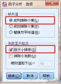 探索性因子分析_探索性因子分析_探索性因子分析