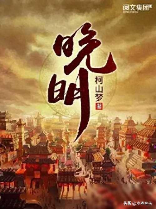 小说历史架空_小说历史架空排行榜_历史小说