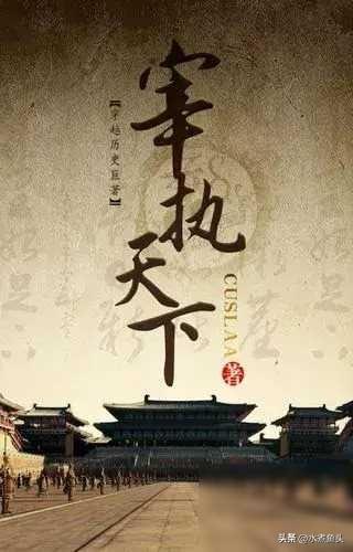 小说历史架空_历史小说_小说历史架空排行榜