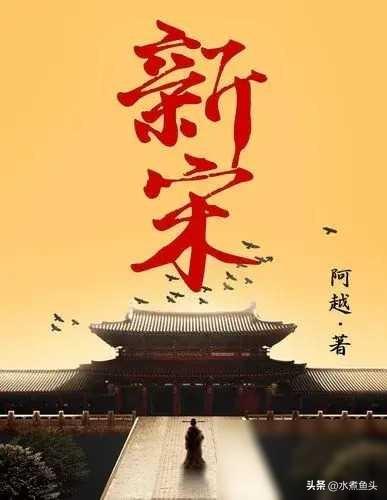 小说历史架空排行榜_小说历史架空_历史小说