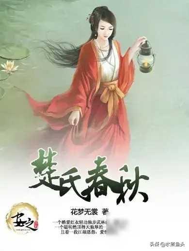 历史小说_小说历史架空_小说历史架空排行榜