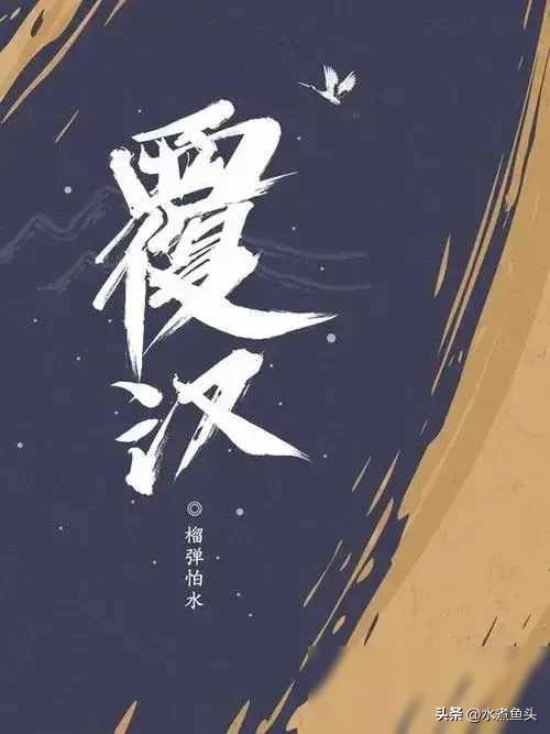 小说历史架空排行榜_历史小说_小说历史架空