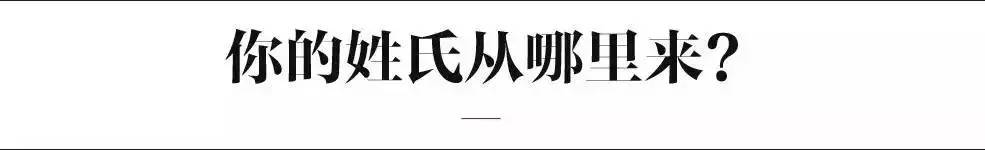 母系社会的姓_母系氏族社会姓氏_母系社会姓氏最新排名