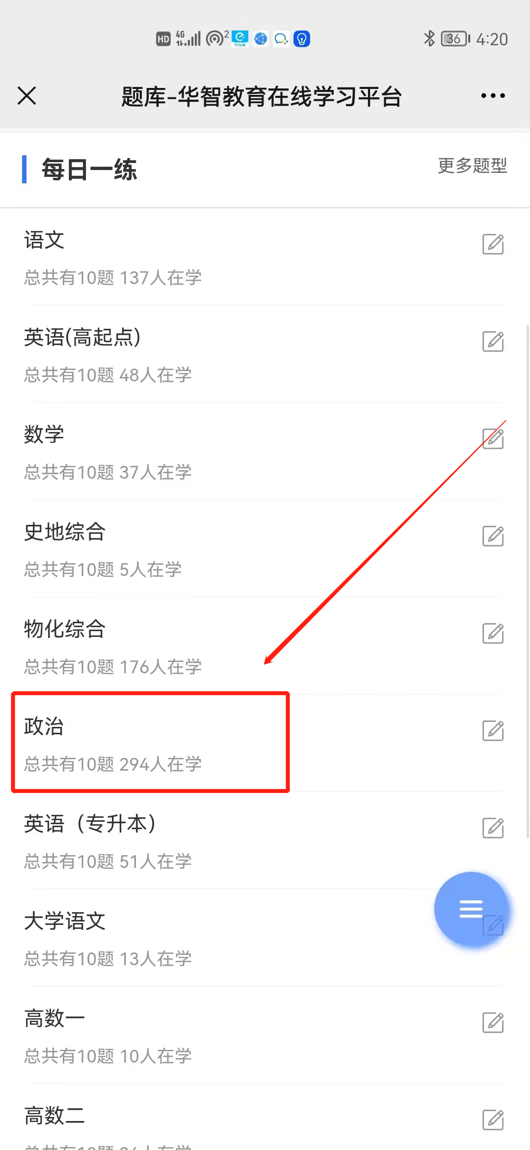 成人高考文史类是什么意思_成人高考文史类科目_成人高考文史类考哪几门