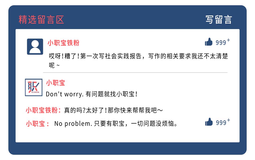 撰写实践报告社会实践内容_撰写社会实践报告_撰写社会实践报告范文