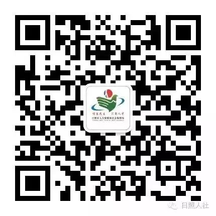 日照人力与社会保障局_日照人力资源和社会保障局_日照市人力资源和社会保障