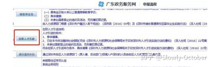 深圳社会保障局和人力资源电话_深圳人力资源和社会保障局电话_深圳人力社保局客服电话