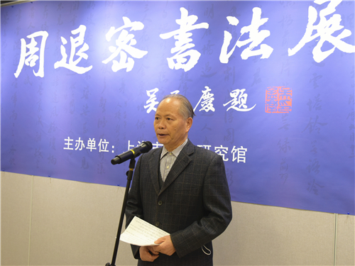 上海文史馆展厅_上海市文史馆_上海市文史馆官网