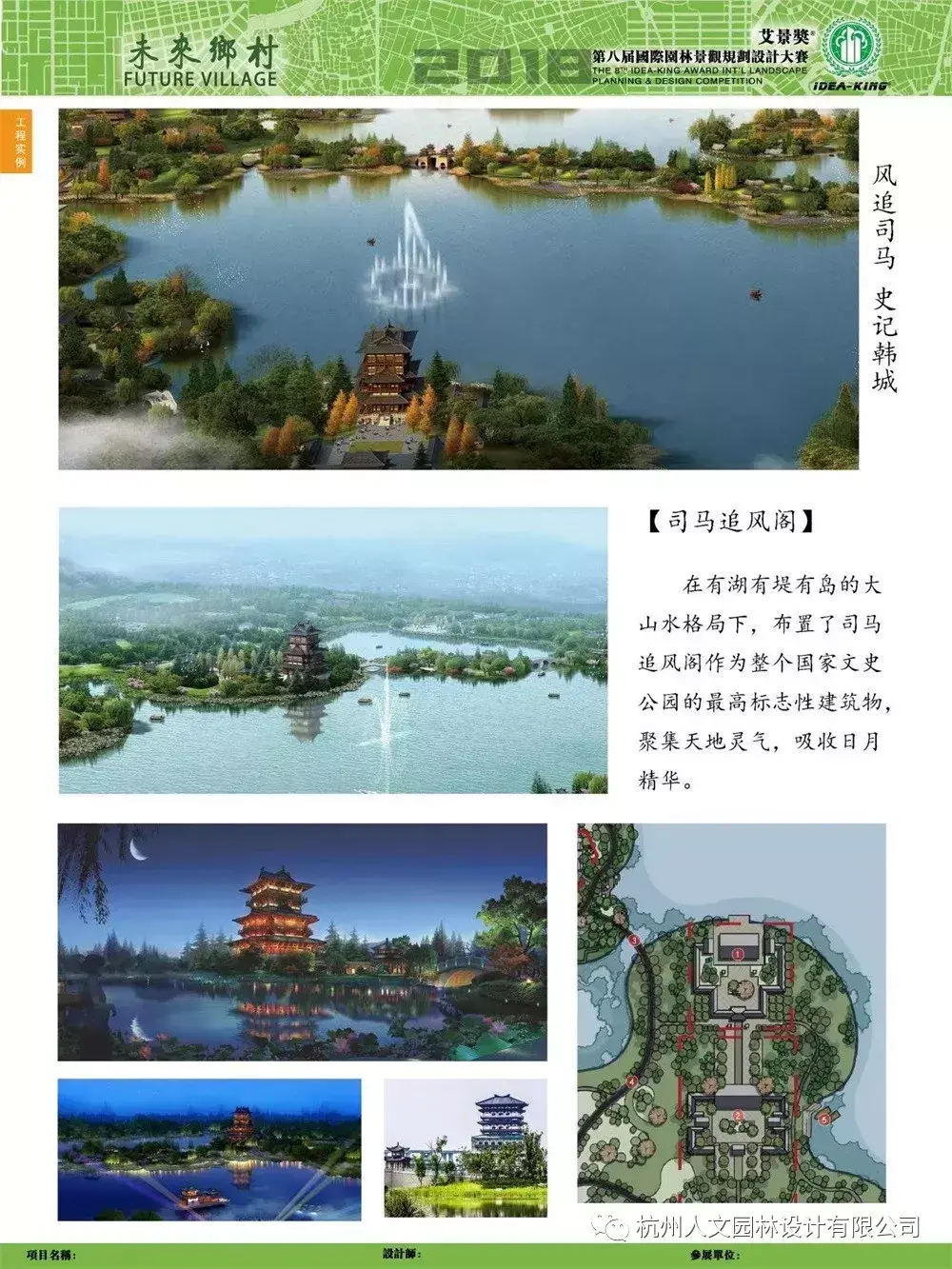 韩城文史公园怎么了_韩城文史公园为什么拆迁_韩城国家文史公园简介