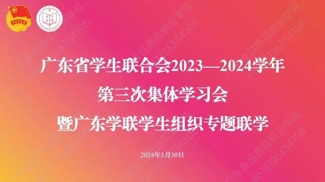 全国学生联盟_全国学联_全国学生联合会官网