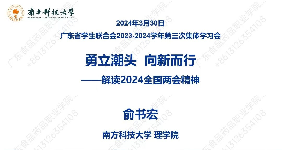 全国学联_全国学生联合会官网_全国学生联盟