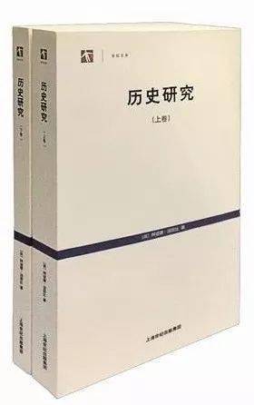 汤因比《历史研究》_历史研究汤因比pdf百度云_历史研究汤因比读后感