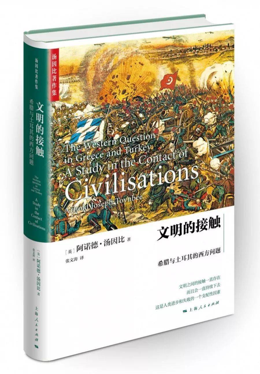历史研究汤因比pdf百度云_汤因比《历史研究》_历史研究汤因比读后感