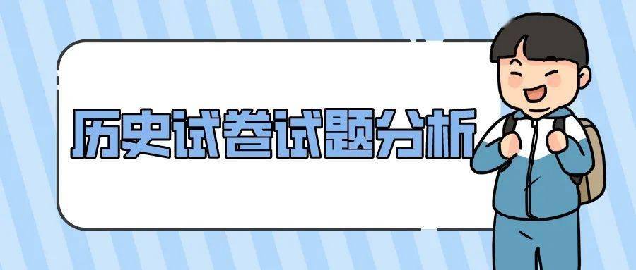 历史探究题例题_历史探究题答题模板_历史探究题