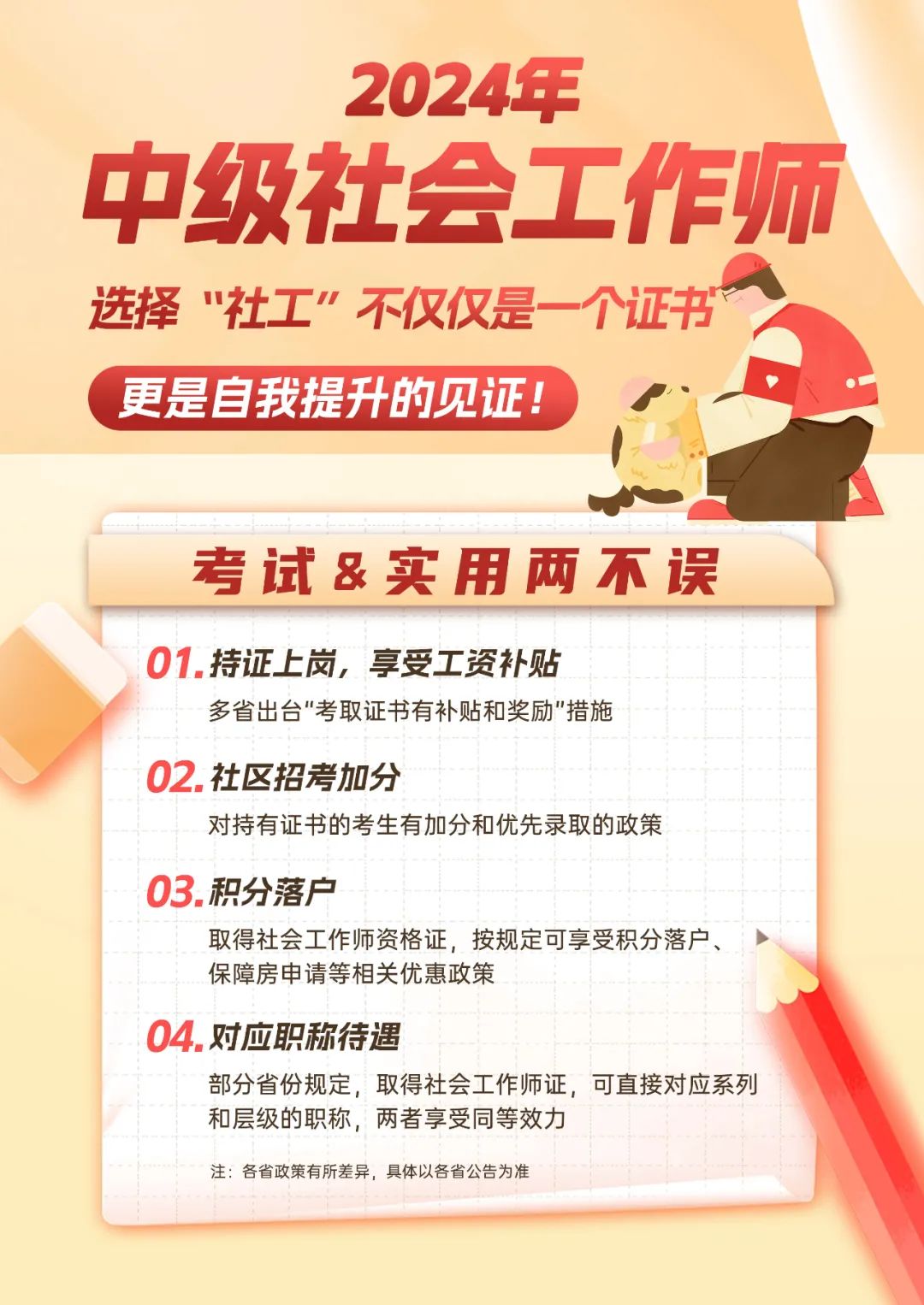 社会报考需要什么手续_报考手续社会需要什么条件_社会考生报名需要带什么