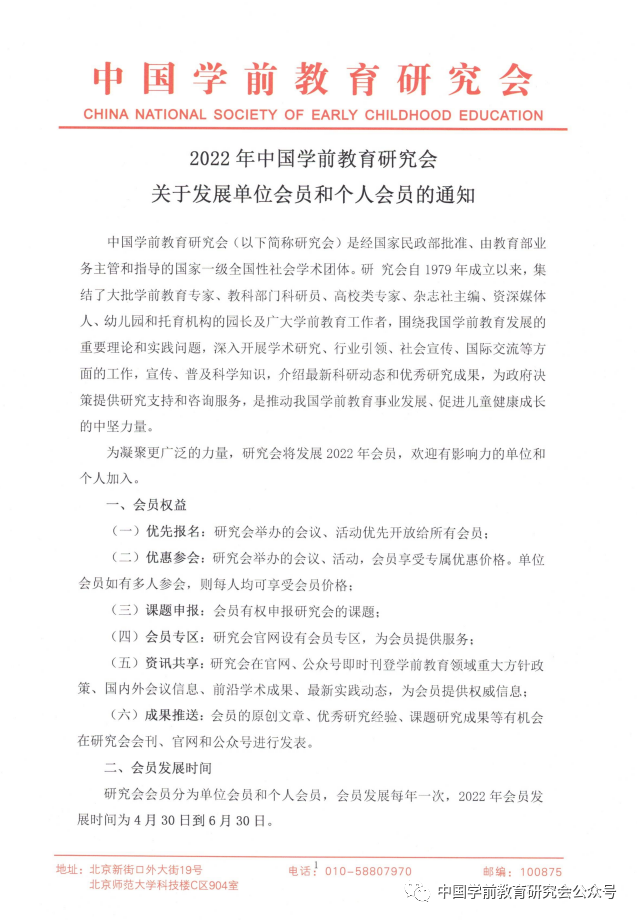 中国学前教育网_国学教育网络课堂_国学教育app