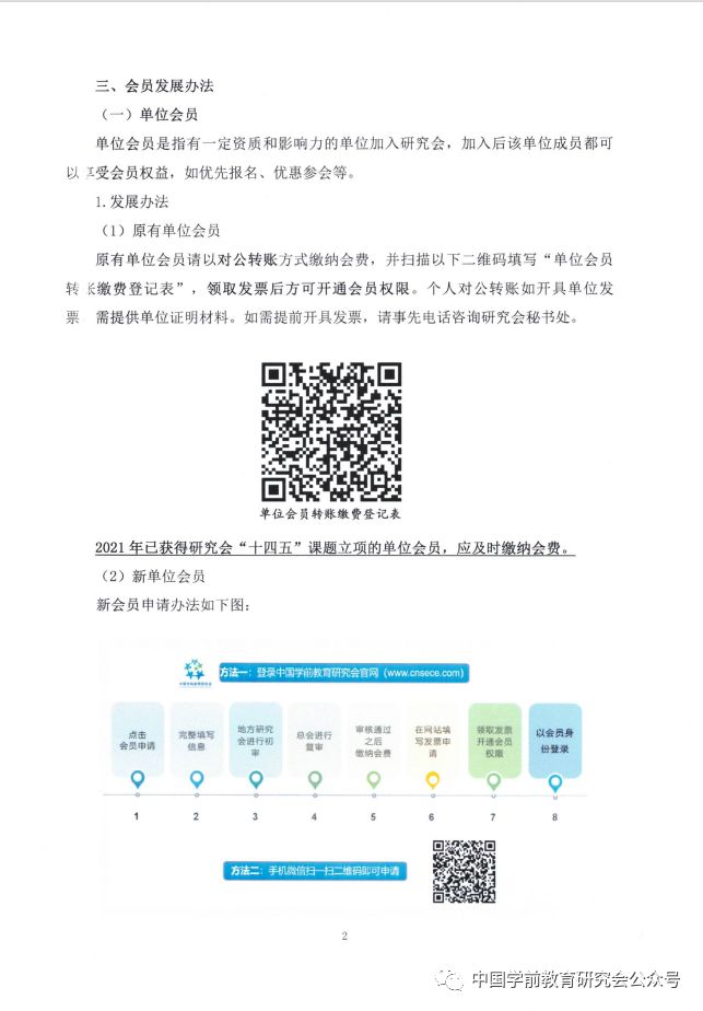 中国学前教育网_国学教育网络课堂_国学教育app