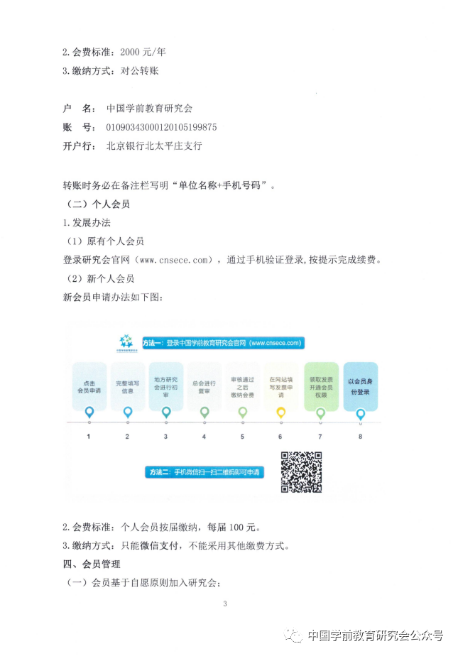 国学教育网络课堂_中国学前教育网_国学教育app