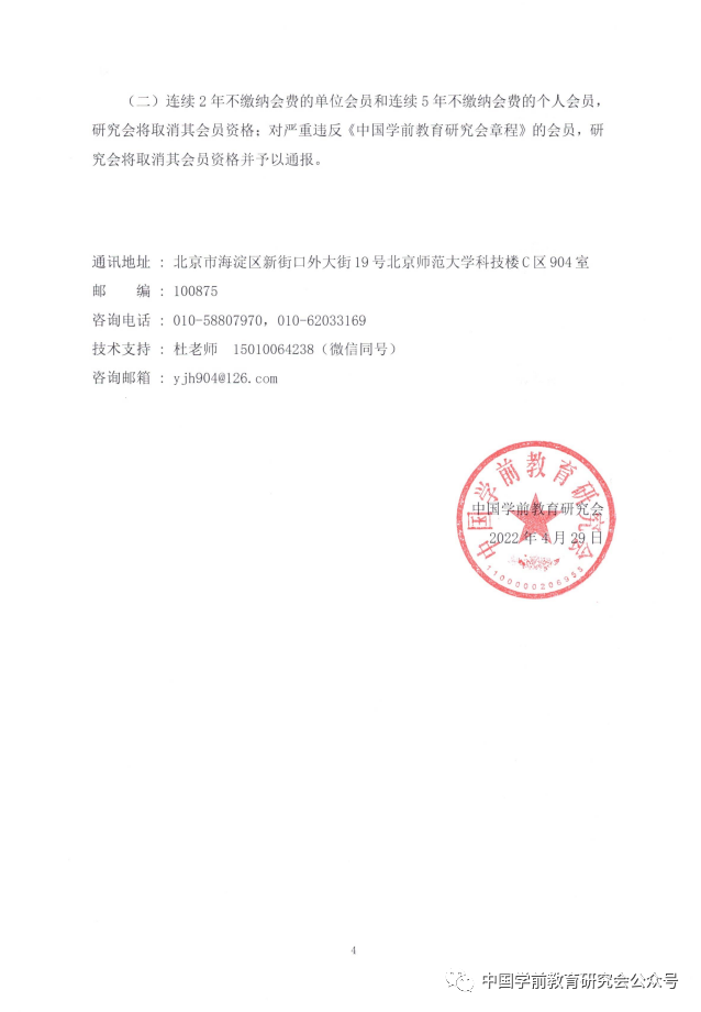 中国学前教育网_国学教育app_国学教育网络课堂