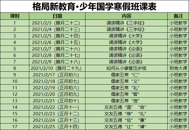 教育国学_国学教育的意义及好处_国学教育是什么