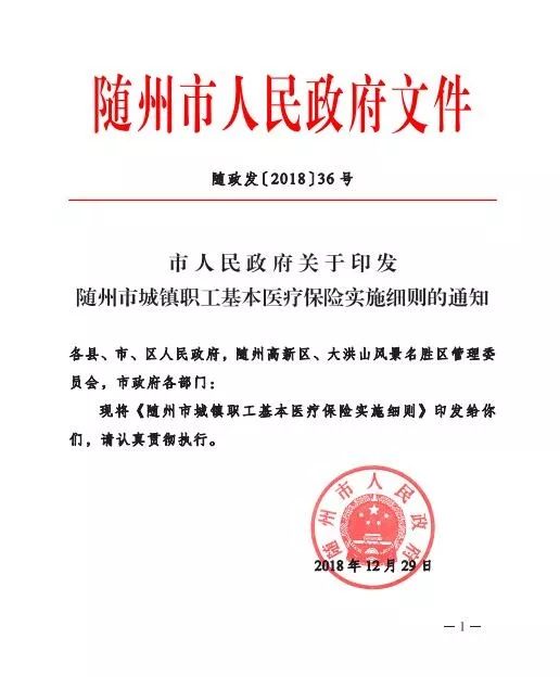 随州人力资源和社会保障局电话_随州市人力资源和社会保障局_随州市人力资源与社会保障