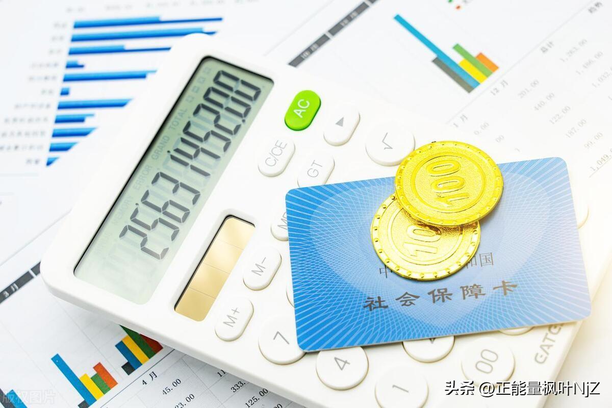 养老医疗金交了有什么用_社会养老医疗一个月交多少钱_养老和医疗每月要交多少