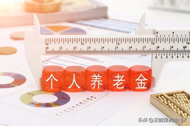 养老医疗金交了有什么用_社会养老医疗一个月交多少钱_养老和医疗每月要交多少