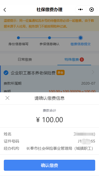 社会养老医疗一个月交多少钱_养老医疗金交了有什么用_养老和医疗每月要交多少