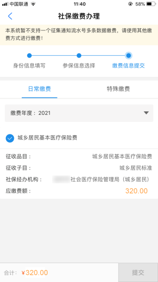 养老医疗金交了有什么用_养老和医疗每月要交多少_社会养老医疗一个月交多少钱