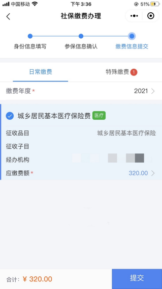 社会养老医疗一个月交多少钱_养老和医疗每月要交多少_养老医疗金交了有什么用