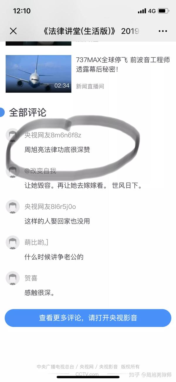 中央电视台社会与法频道百科_央视社会法频道直播_中央电视台12频道社会与法