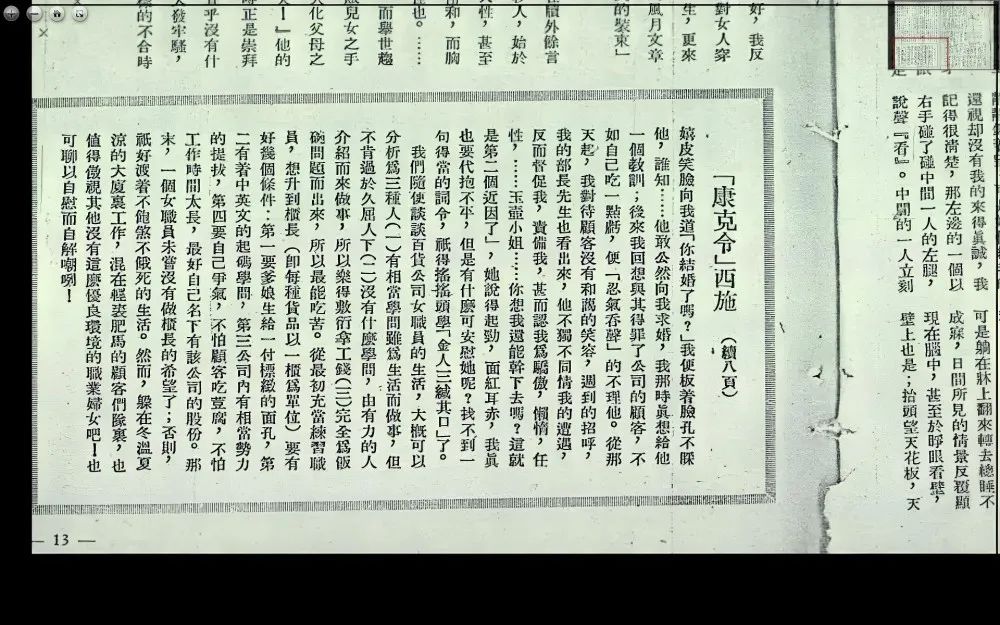 中国历史诗人野史_名人野史6册展示及价格_名人野史