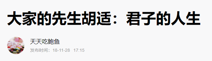 名人野史_名人野史如数家珍_名人野史趣闻的书