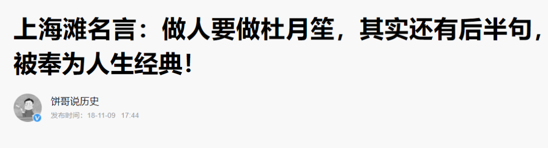 名人野史如数家珍_名人野史趣闻的书_名人野史