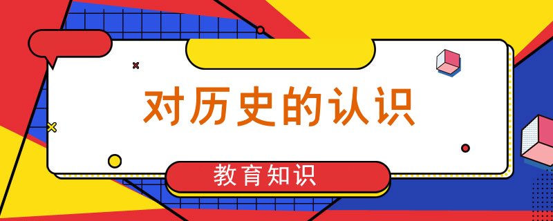 历史的_历史游戏推荐_历史朝代顺序表