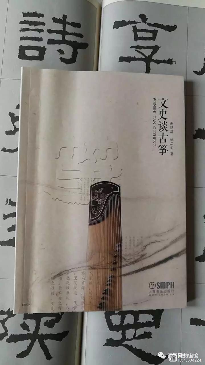 古筝文学_文史谈古筝_古筝历史文化