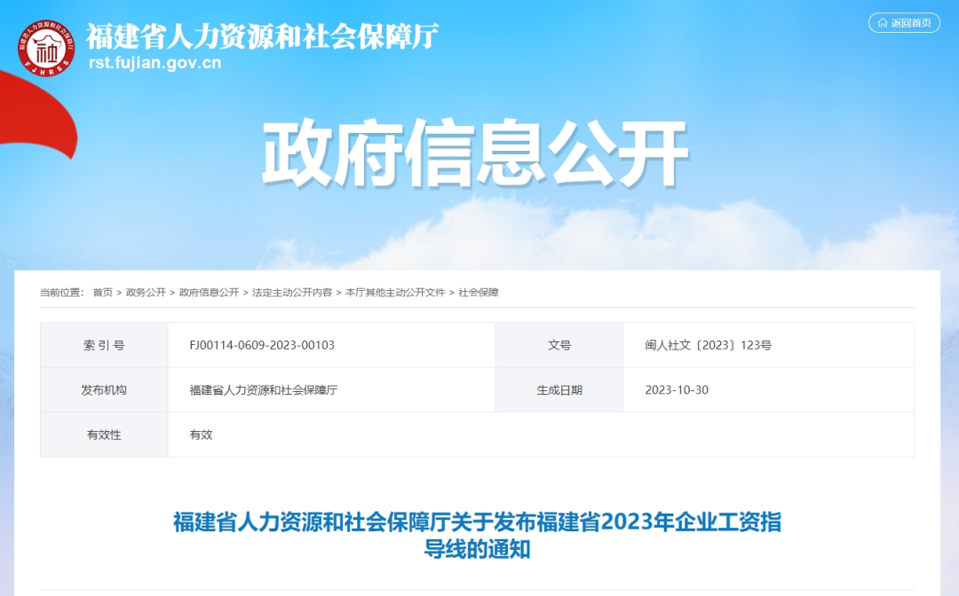 福建省社会劳动保险局官网_福建省社会劳动保障局官网_福建省劳动和社会保障厅
