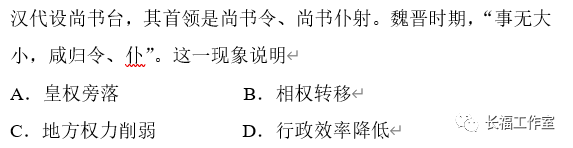 学霸分享 | 陈思琦：历史高考满分是怎样炼成的？