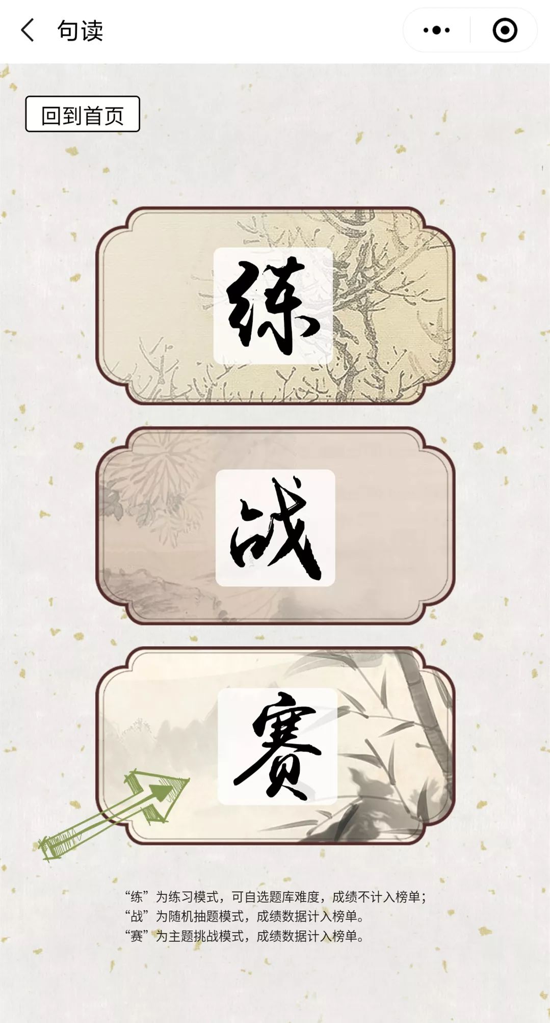 战国策写的是什么内容_战国策_战国策全文