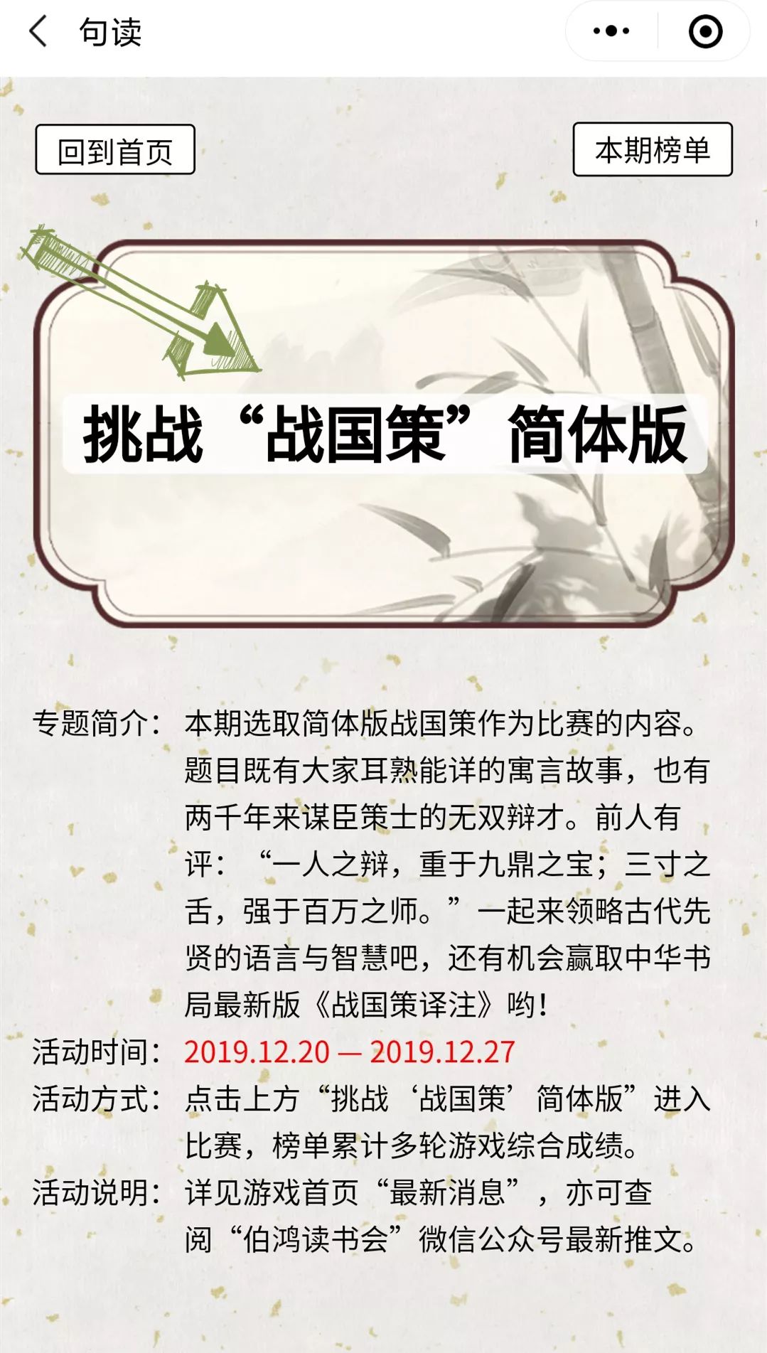战国策写的是什么内容_战国策_战国策全文