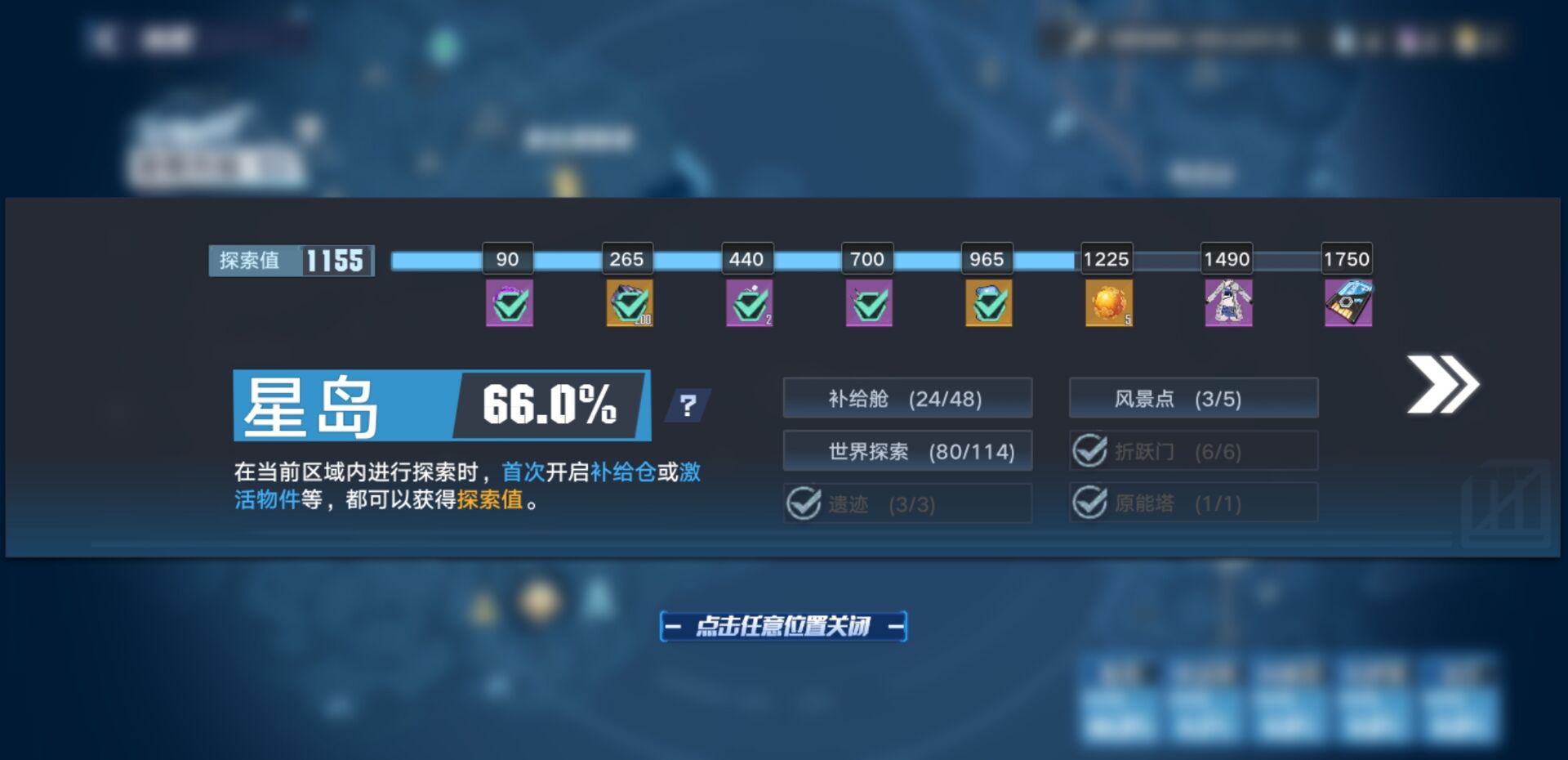 探索度_探索度怎么达到100%_探索度100%还有神瞳吗