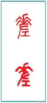 吴国学市场监督局_吴国学_吴国学河南豫资