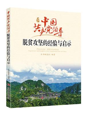 全面建设小康社会目标的确定_全面建设小康社会的目标_小康社会目标全面建成