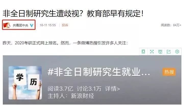 在职研历史学_历史在职研_在职研究生历史专业考什么