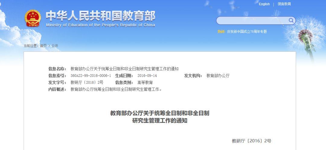 历史在职研_在职研究生历史专业考什么_在职研历史学