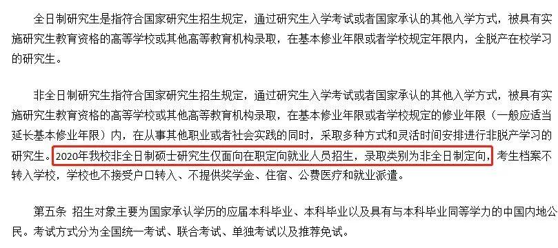 在职研历史学_历史在职研_在职研究生历史专业考什么
